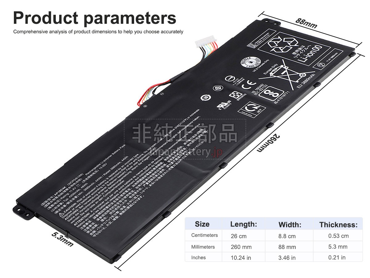 Acer Aspire 3 A315-44P-R53H バッテリー交換