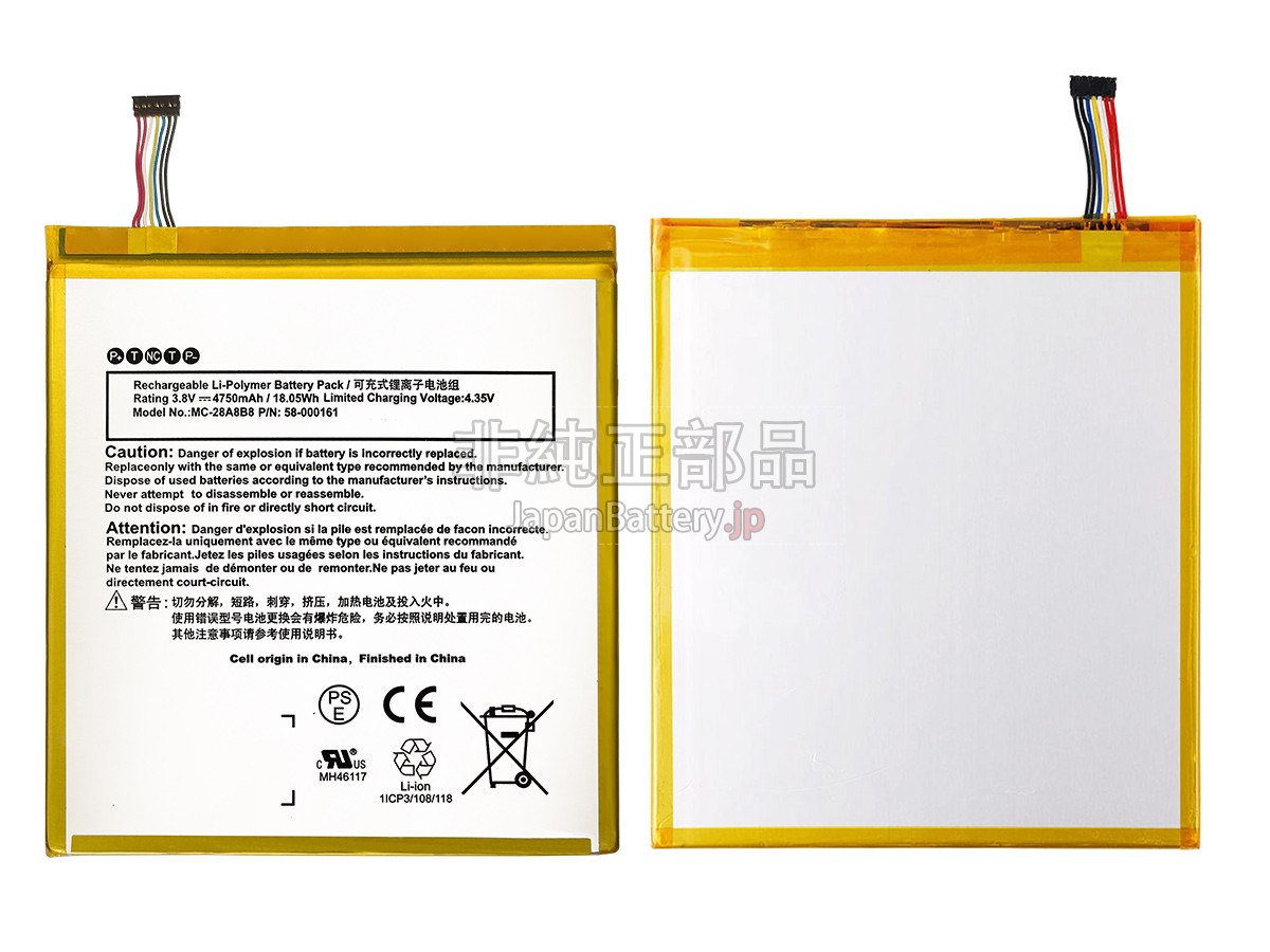 Amazon MC-28A8B8 バッテリー交換