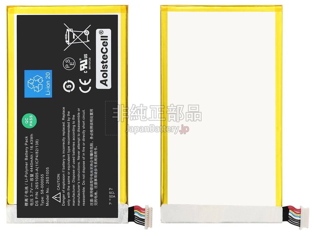 Amazon S12-T2-D バッテリー交換