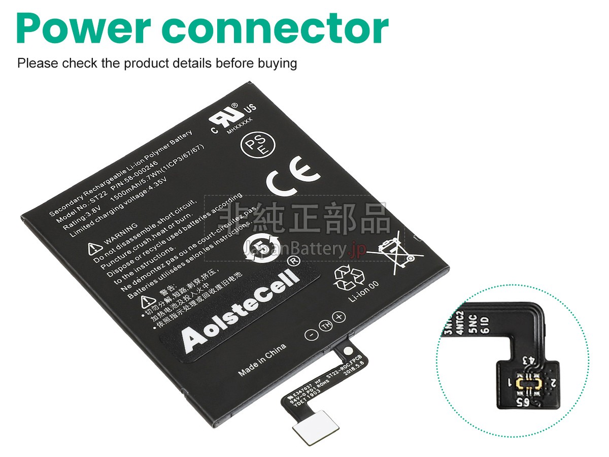 Amazon 26S1017 バッテリー交換