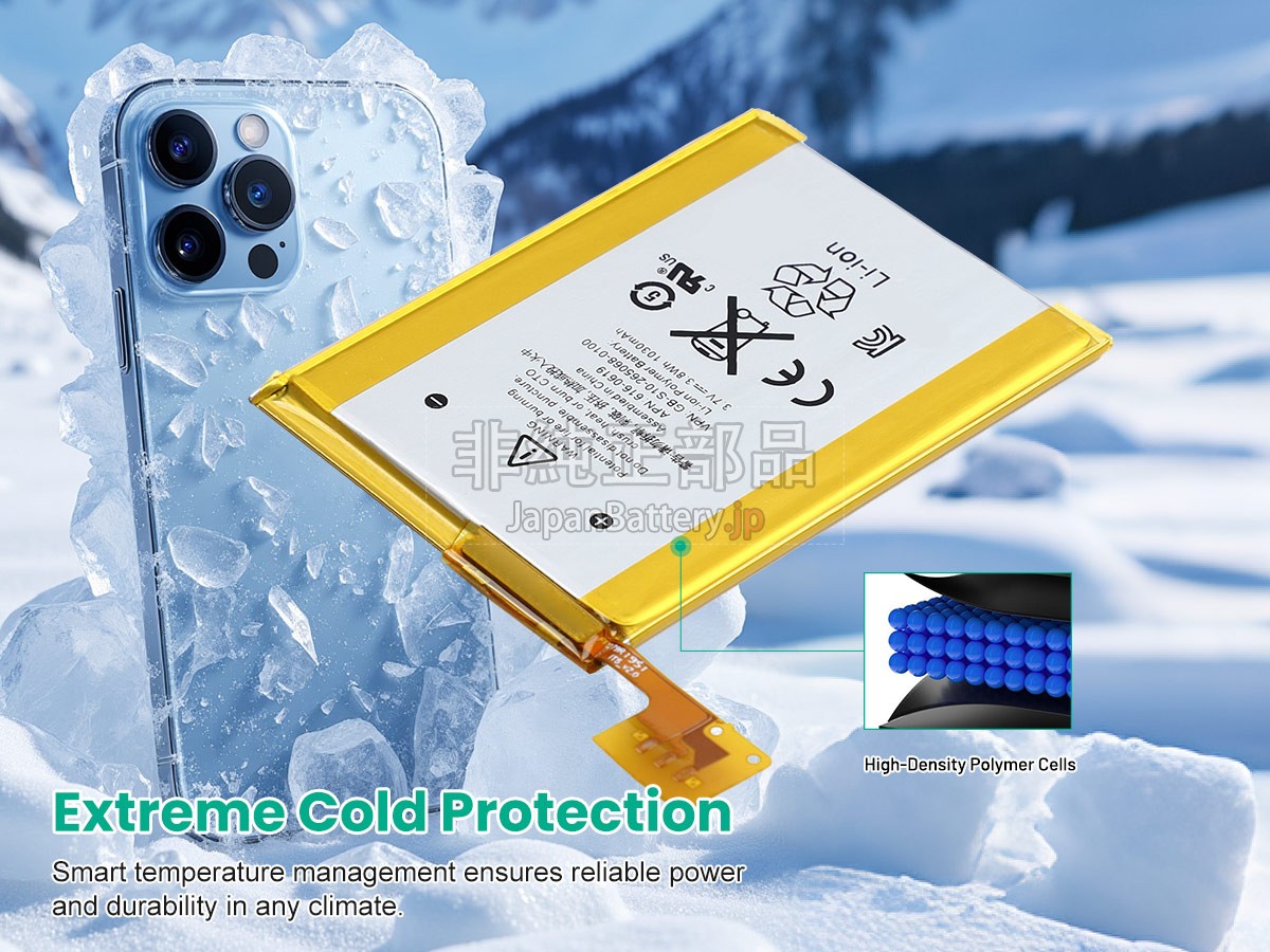 Apple A1421 バッテリー交換