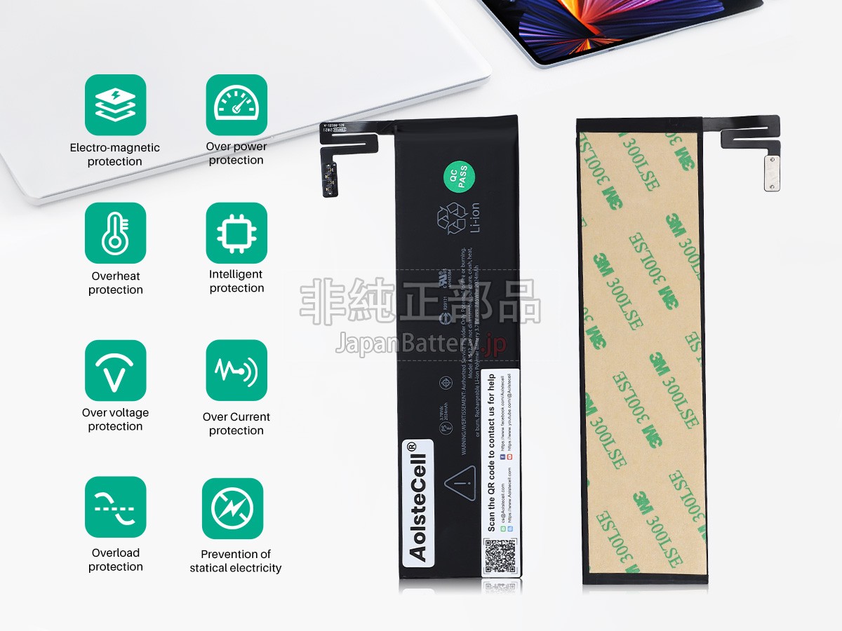 Apple A1542 バッテリー交換