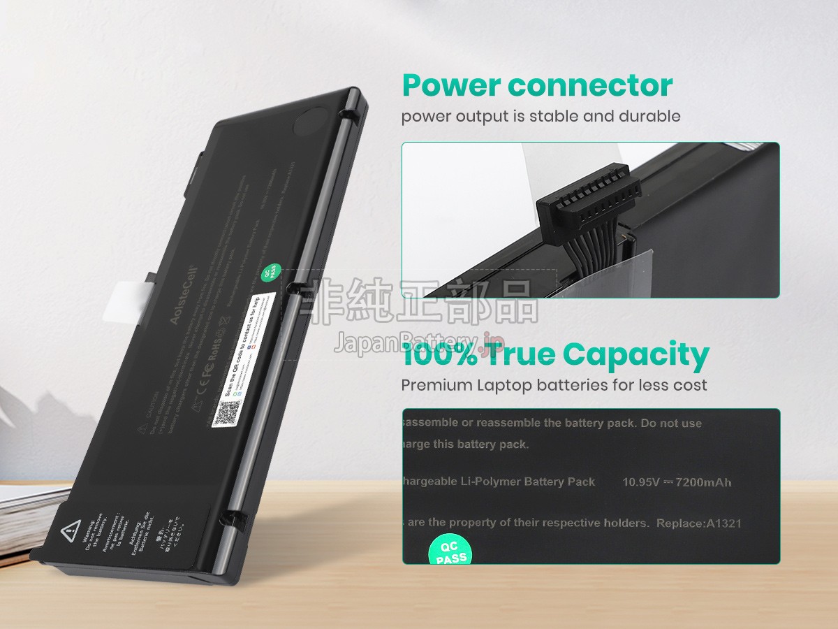 Apple A1321 バッテリー交換