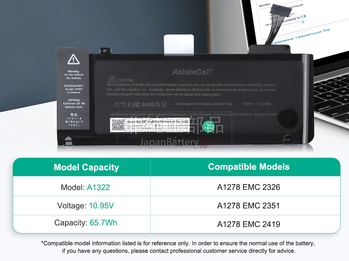 Apple MC700LL/A バッテリー交換