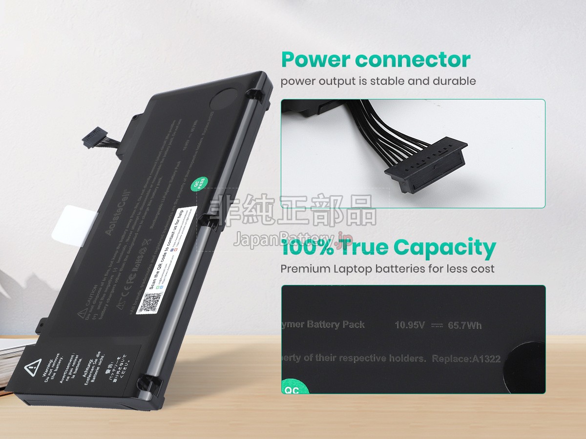 Apple MC700LL/A バッテリー交換