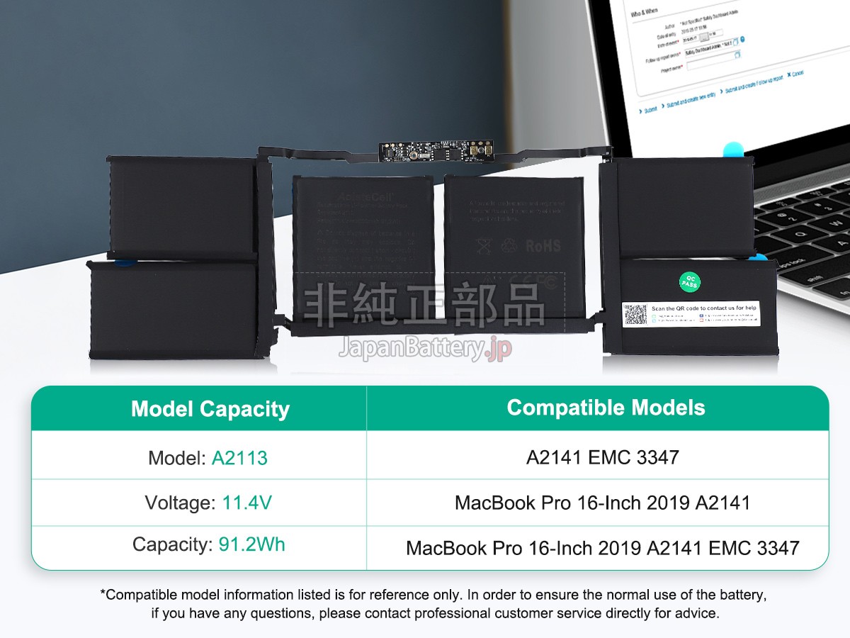 Apple A2113 バッテリー交換