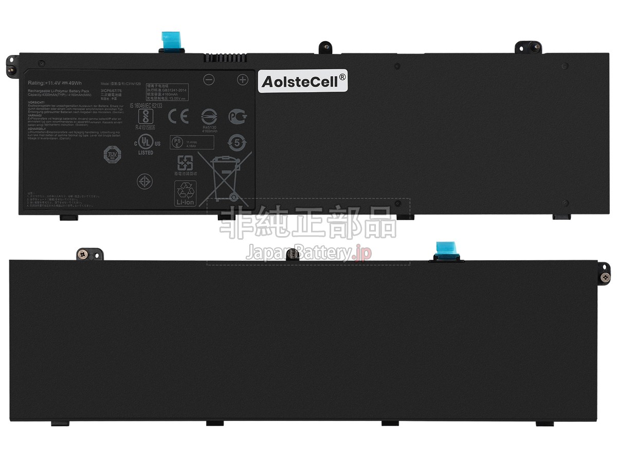 Asus Pro ADVANCED B8230UA-GH0185R バッテリー交換