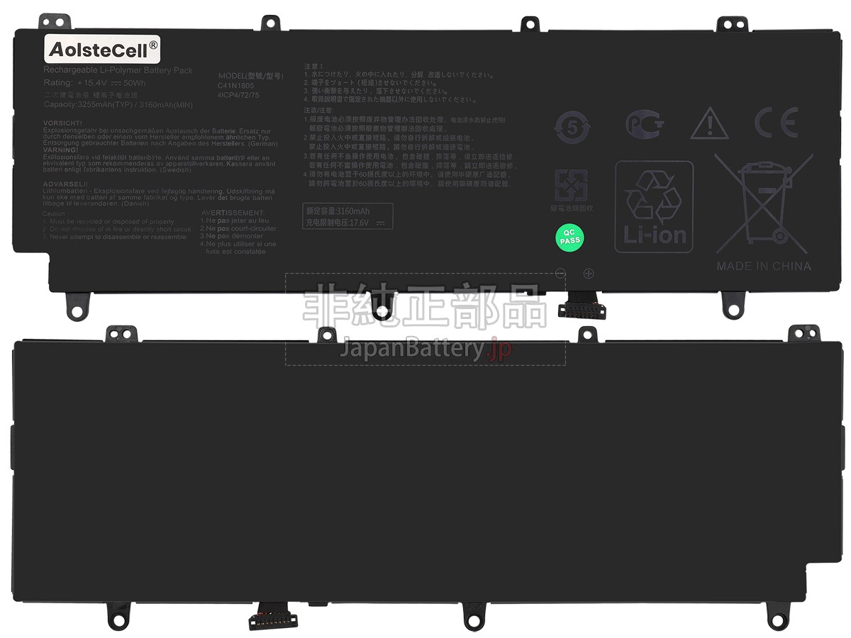 Asus C41N1805 バッテリー交換