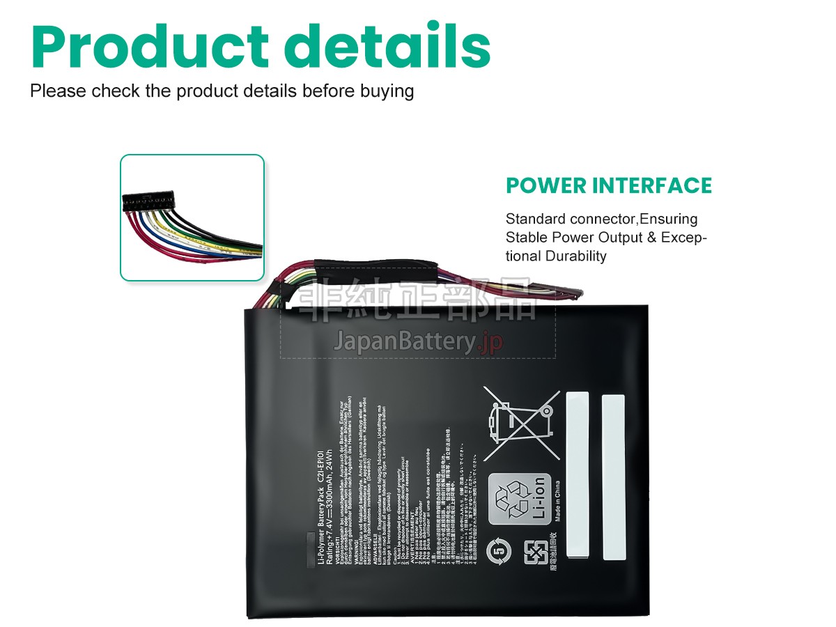 Asus TF101-1B017A バッテリー交換