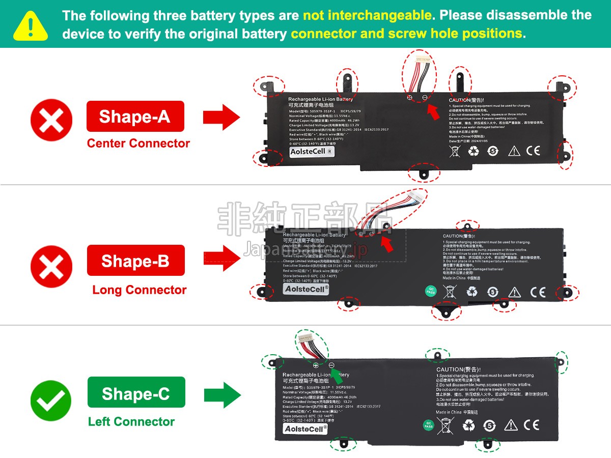CHUWI 505979-3S1P-1(3ICP5/59/79) バッテリー交換
