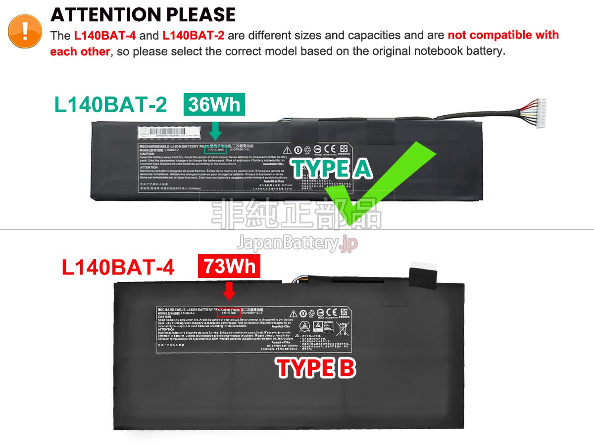 Clevo L141CU バッテリー交換