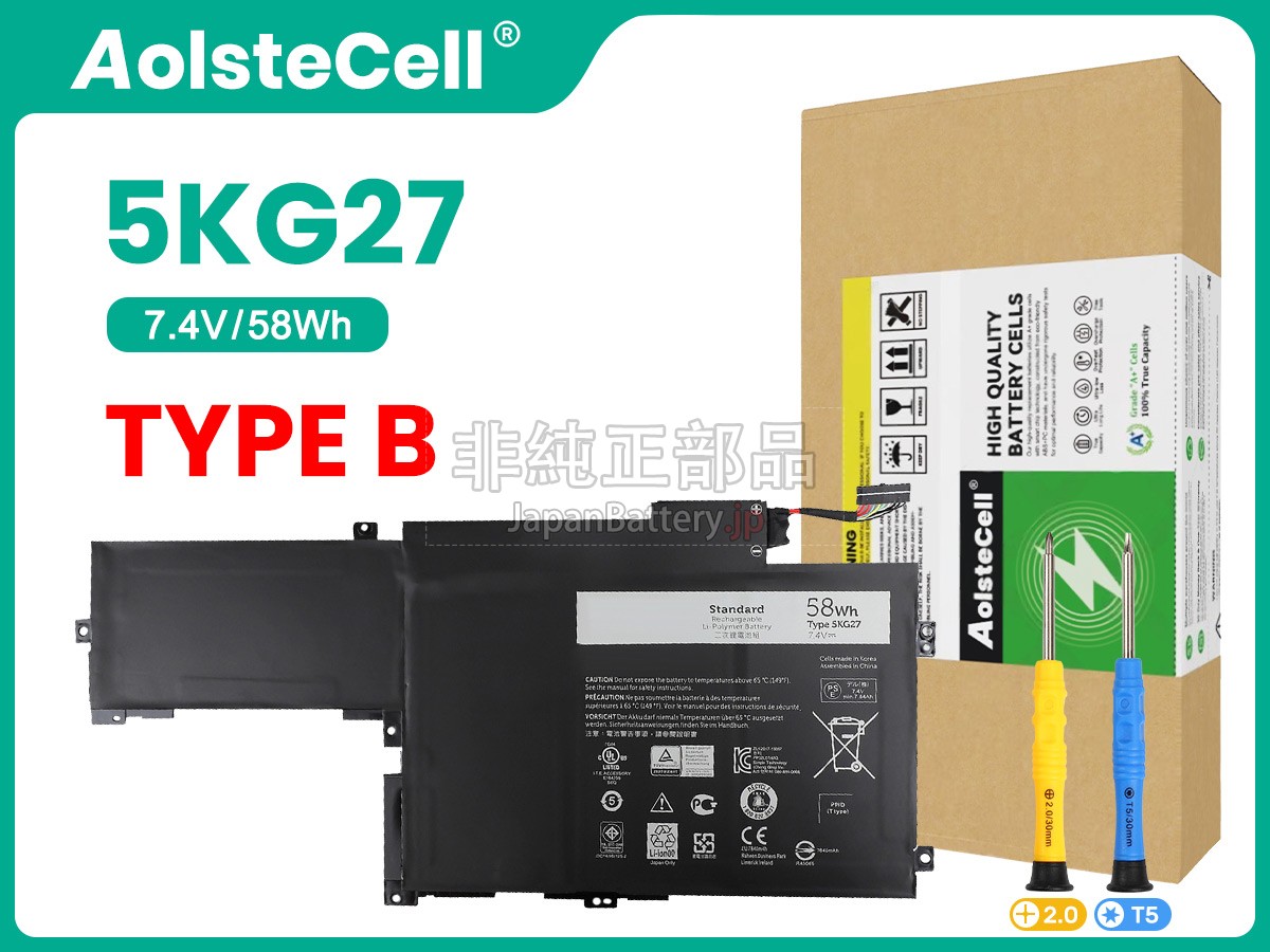 Dell Inspiron 14 7000 バッテリー交換