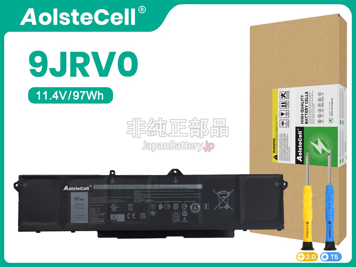 Dell 9JRV0 バッテリー交換