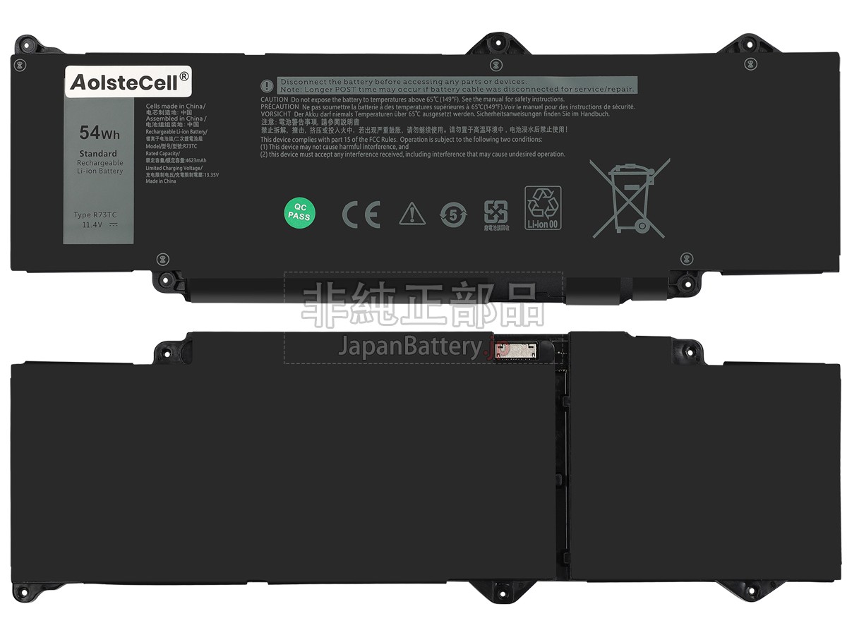 Dell DR02P バッテリー交換