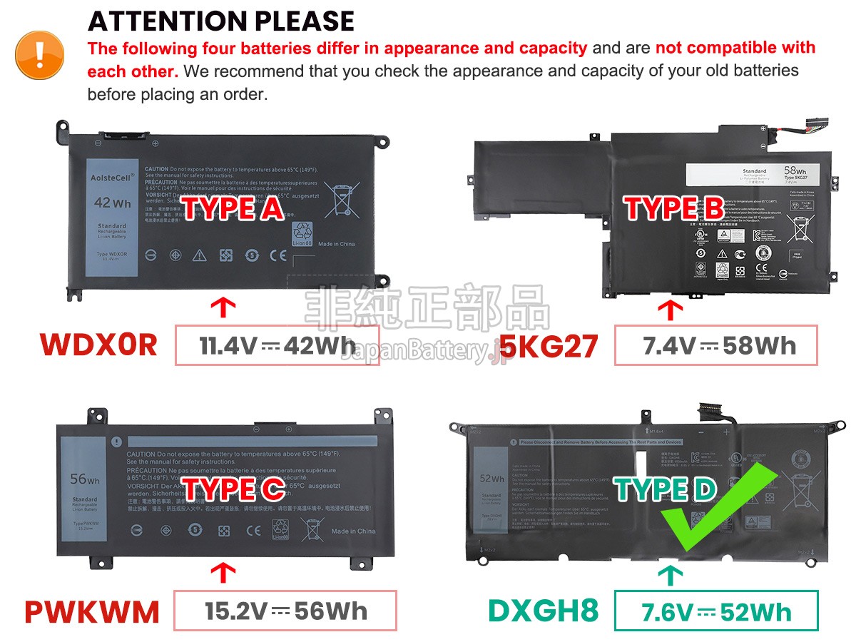 Dell Inspiron 14 7000 バッテリー交換