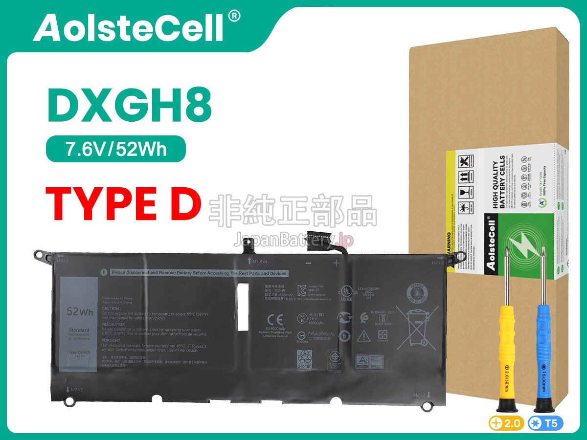 Dell Inspiron 14 7000 バッテリー交換