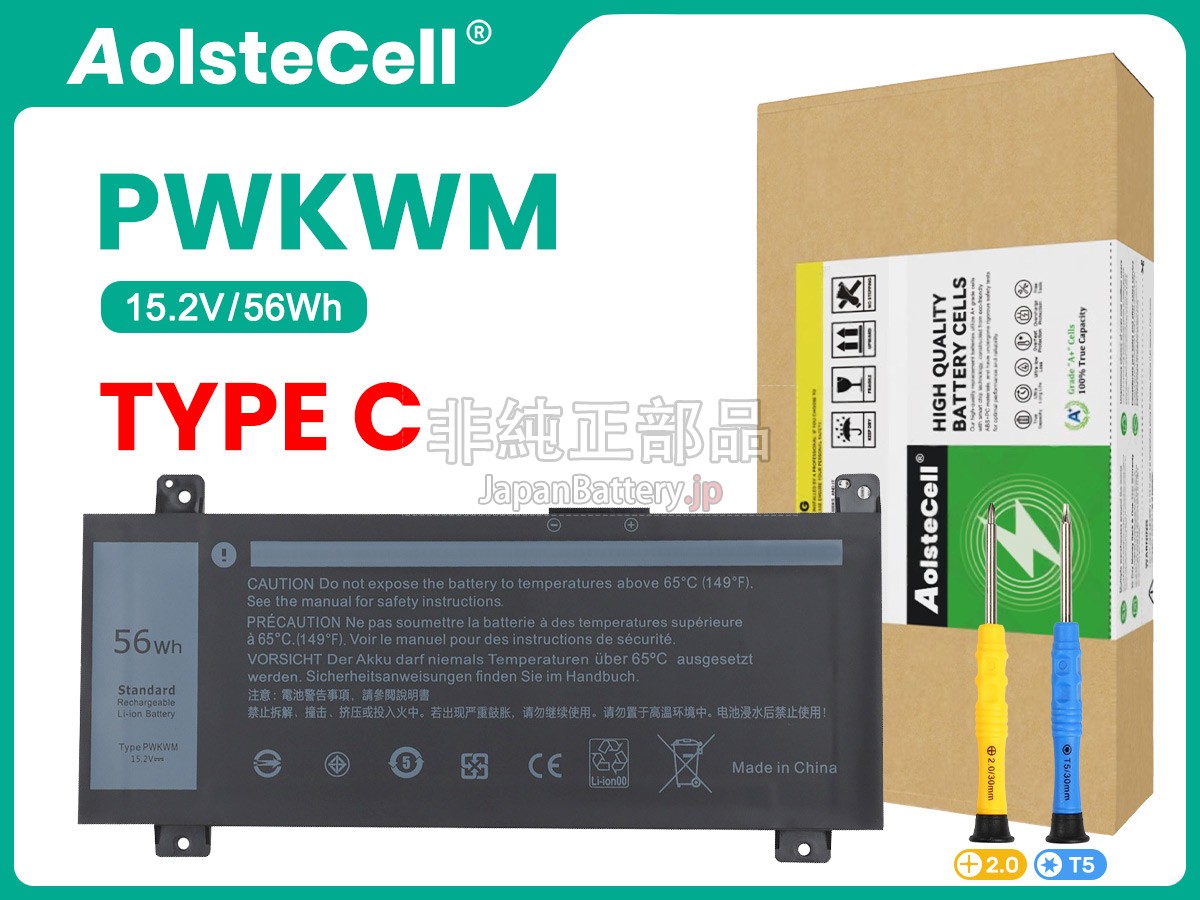 Dell Inspiron 14 7000 バッテリー交換