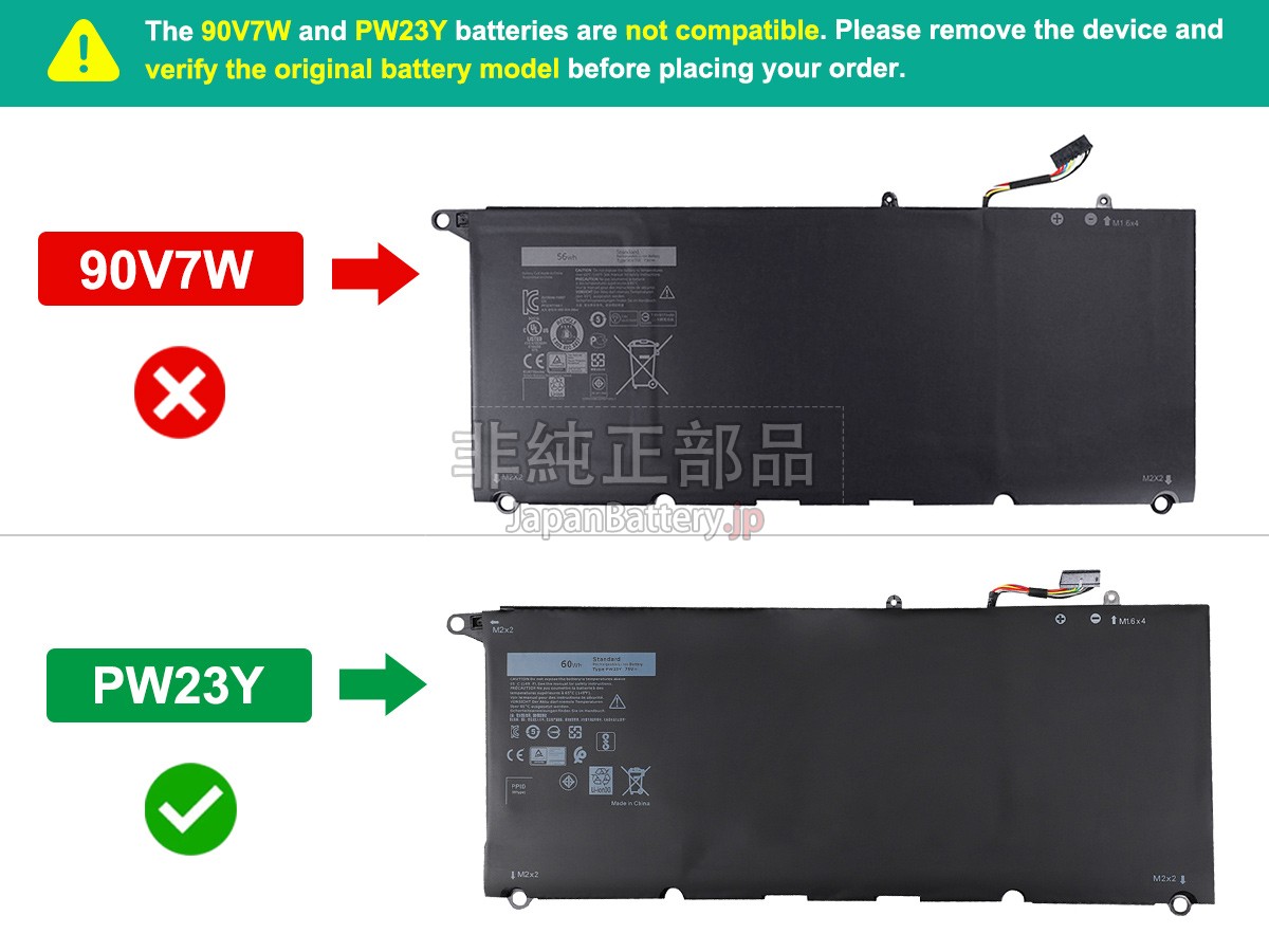 Dell P54G002 バッテリー交換
