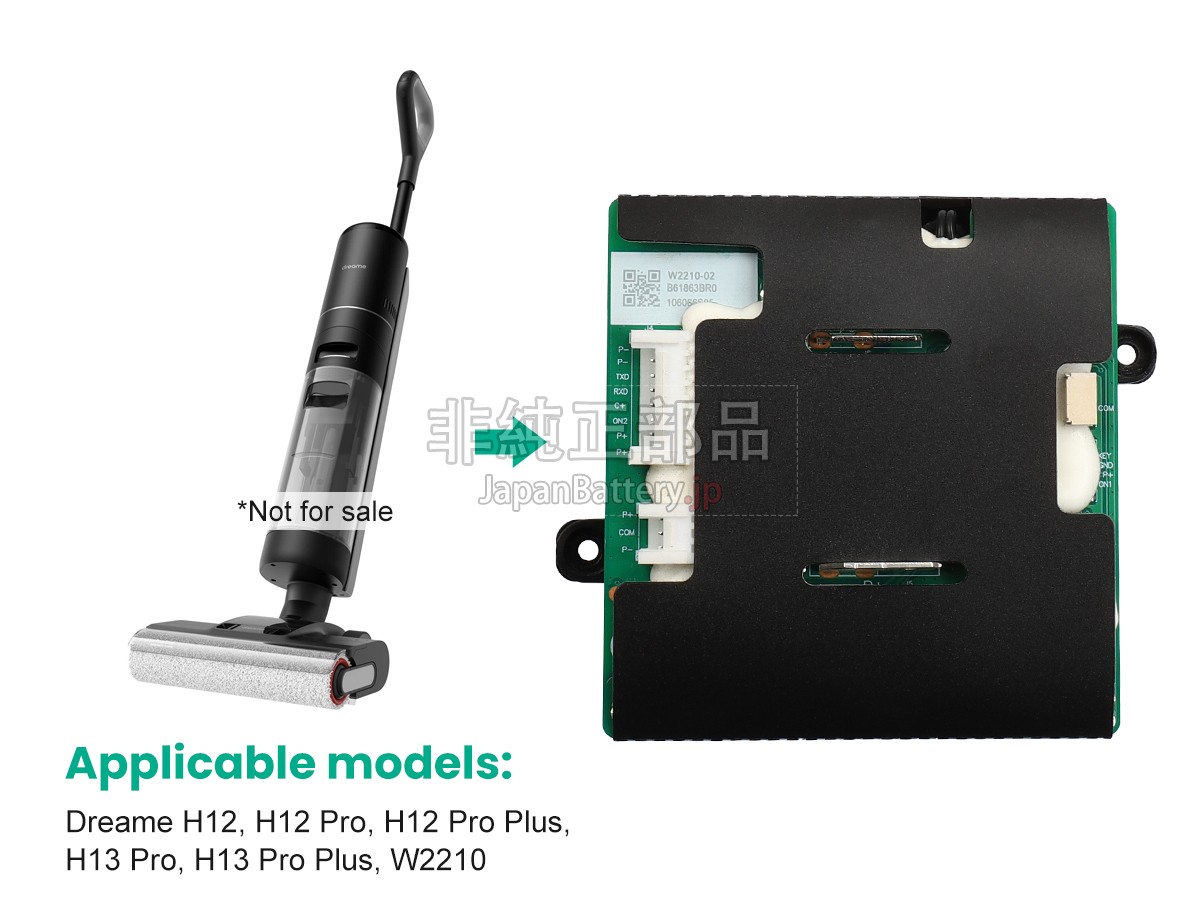 Dreame HHR25A バッテリー交換