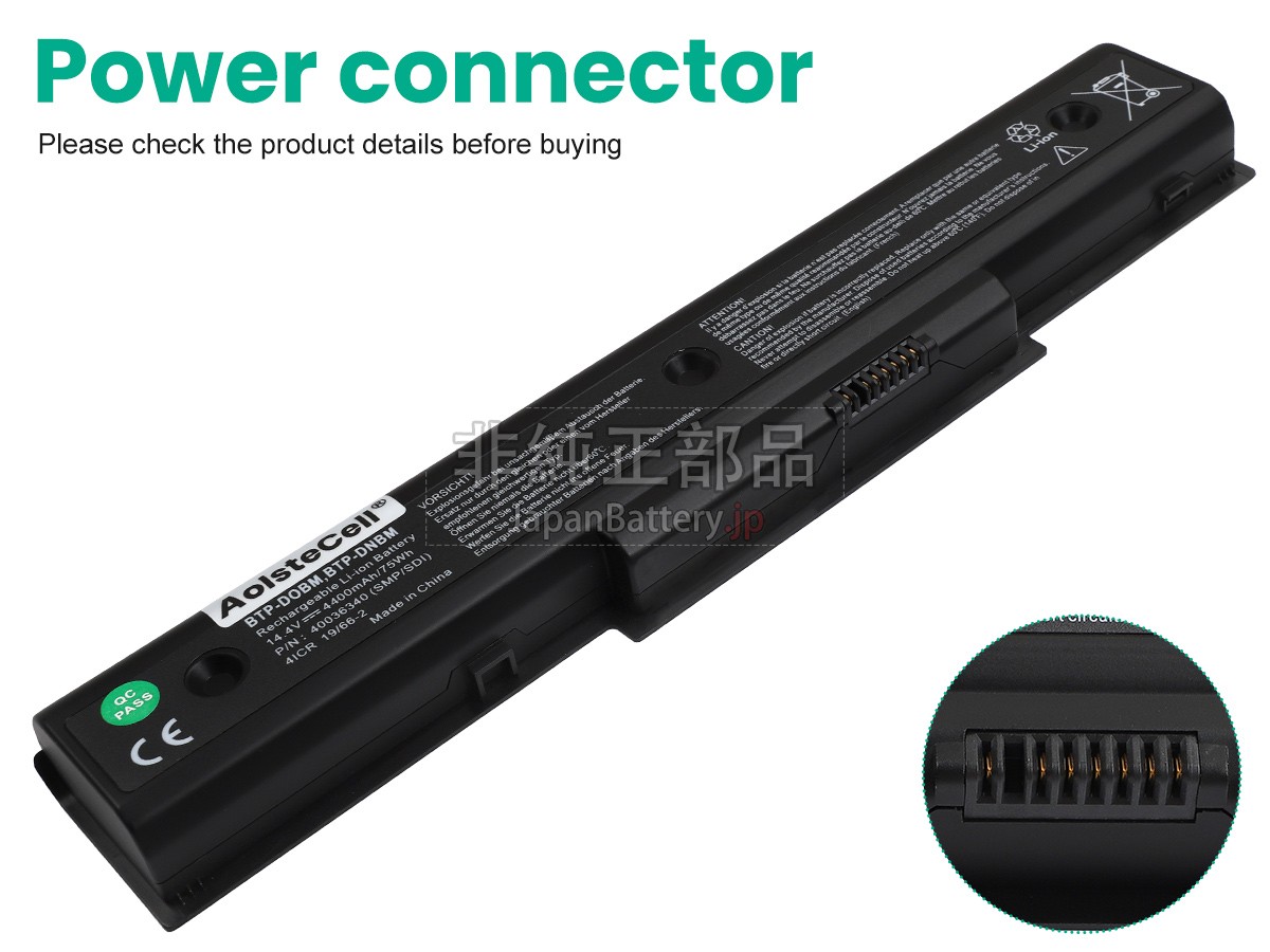 Fujitsu MD98250 バッテリー交換