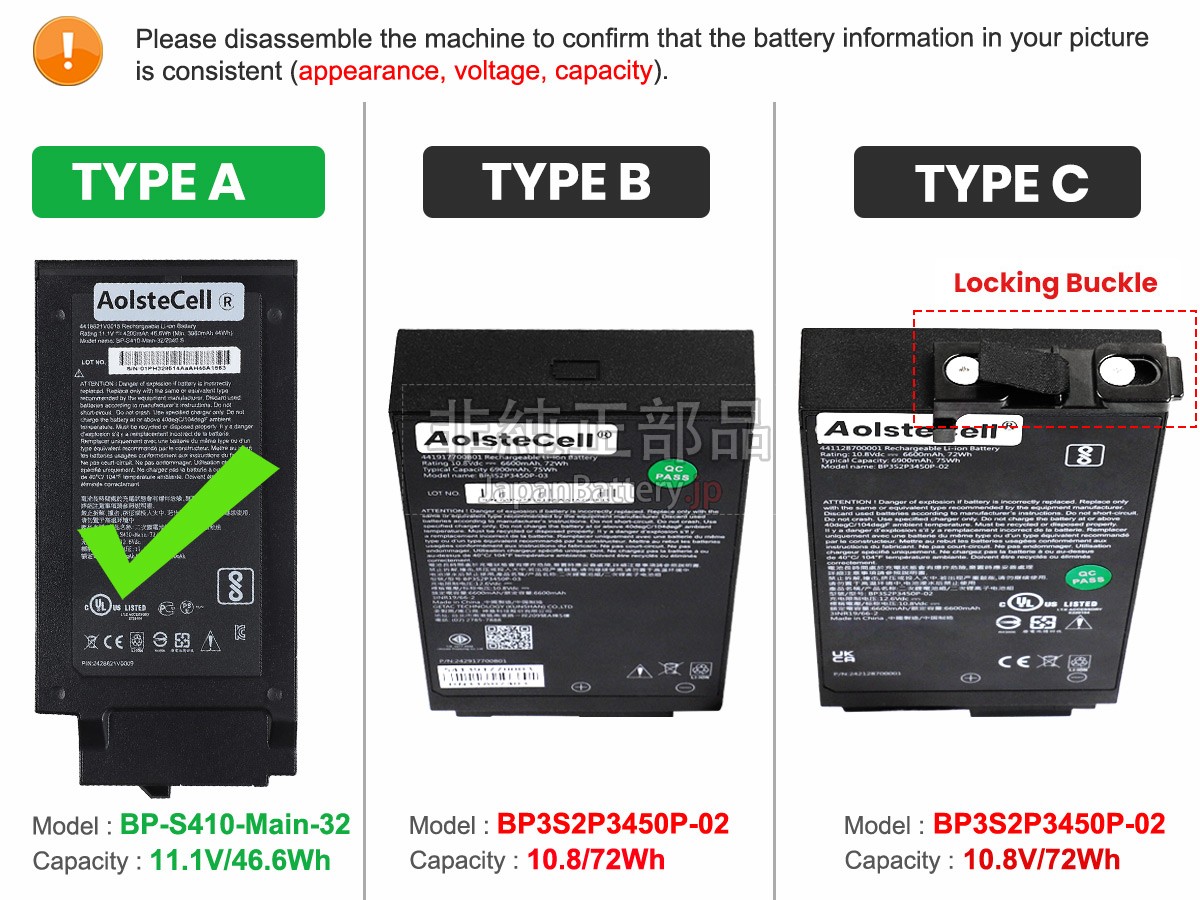 Getac S410 バッテリー交換