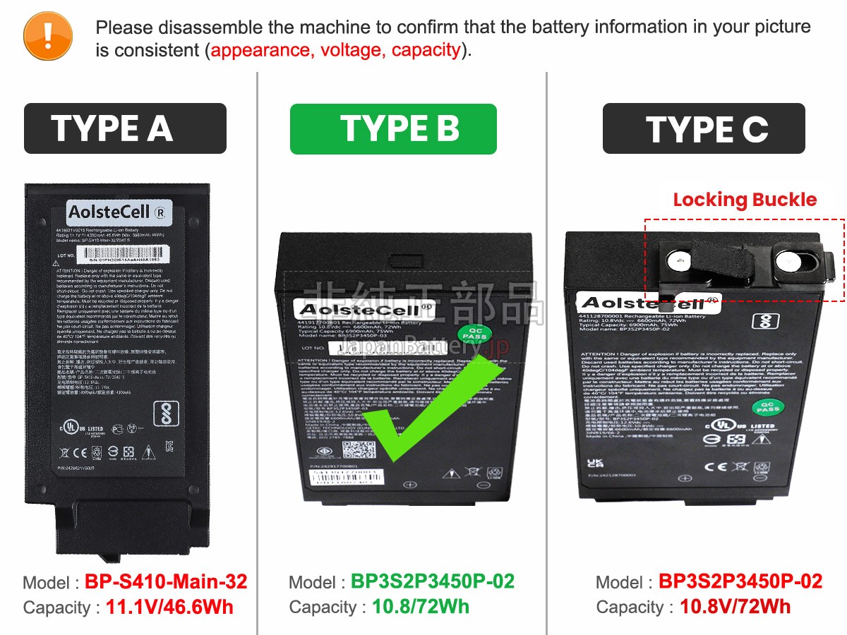 Getac S410 バッテリー交換