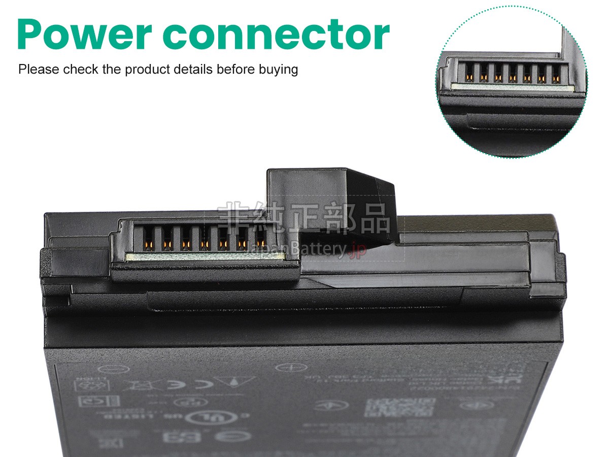 Getac S410 バッテリー交換