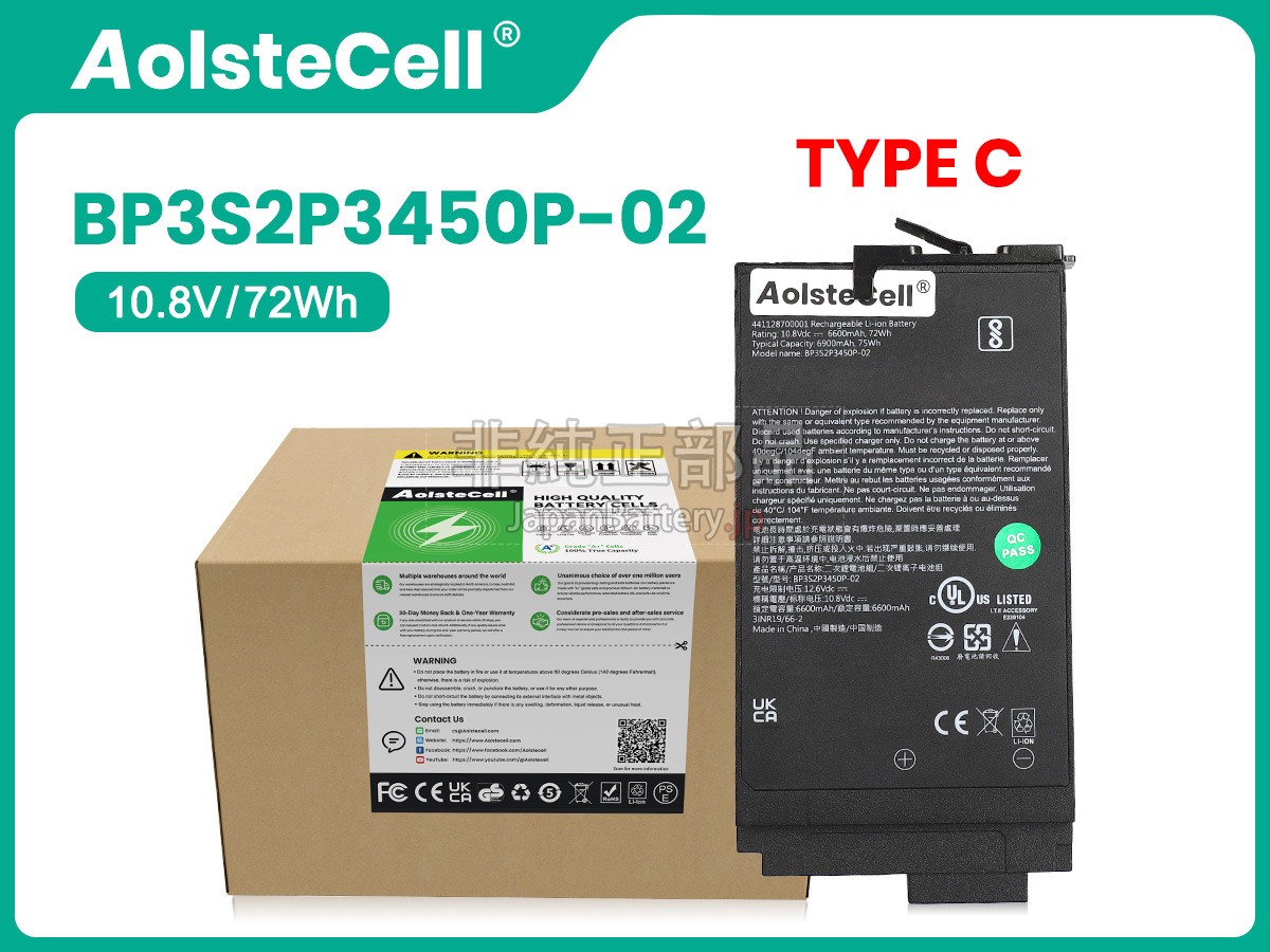 Getac S410 バッテリー交換