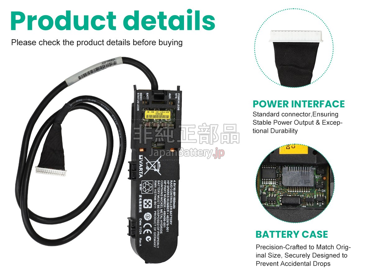 HP P410I バッテリー交換