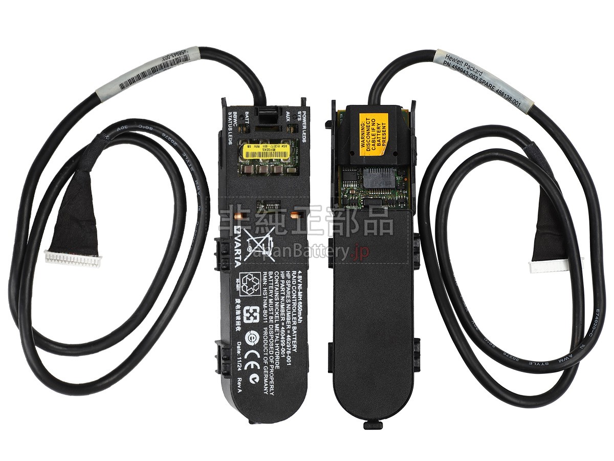 HP P410I バッテリー交換