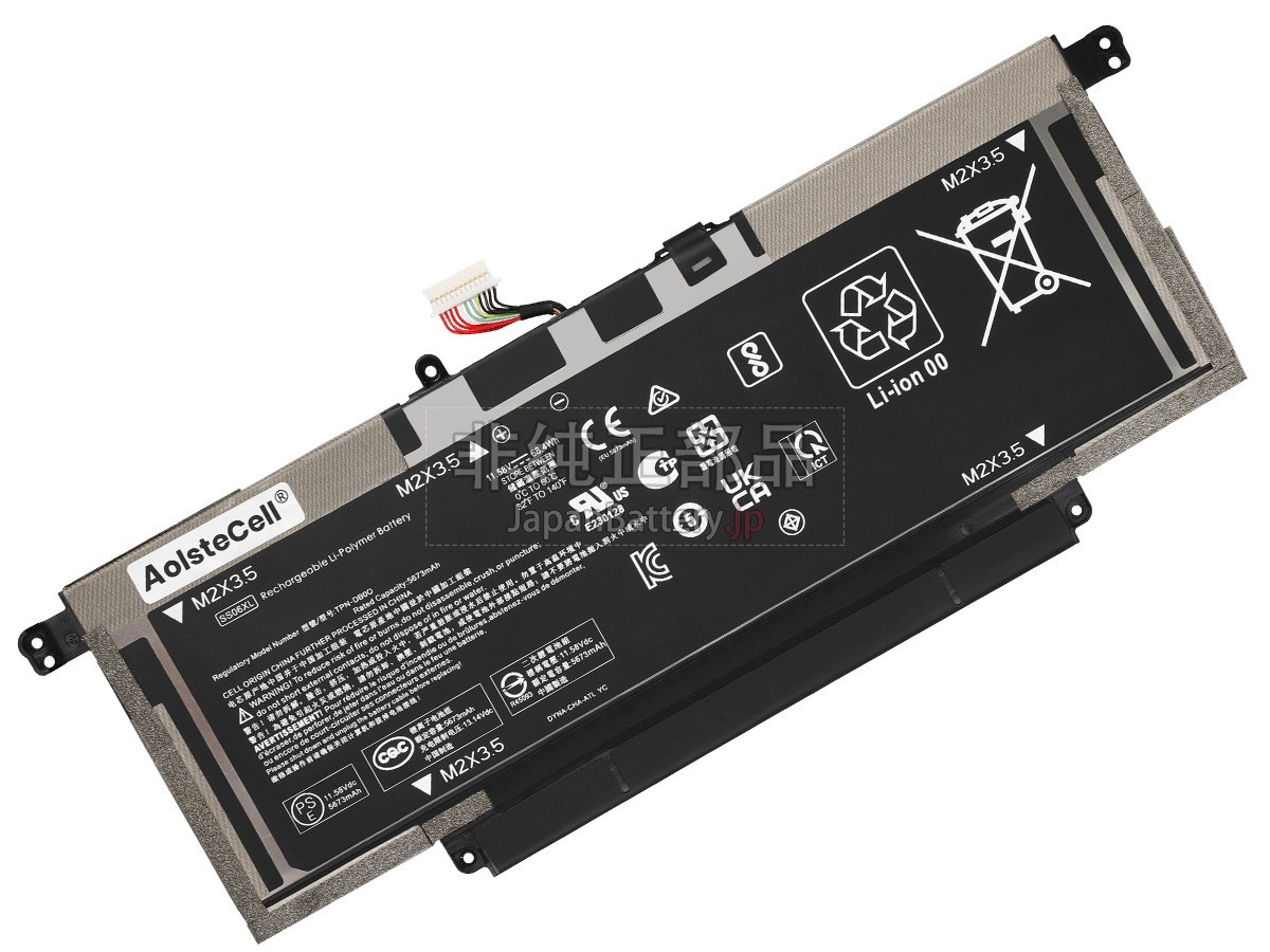 HP TPN-DB0O バッテリー交換