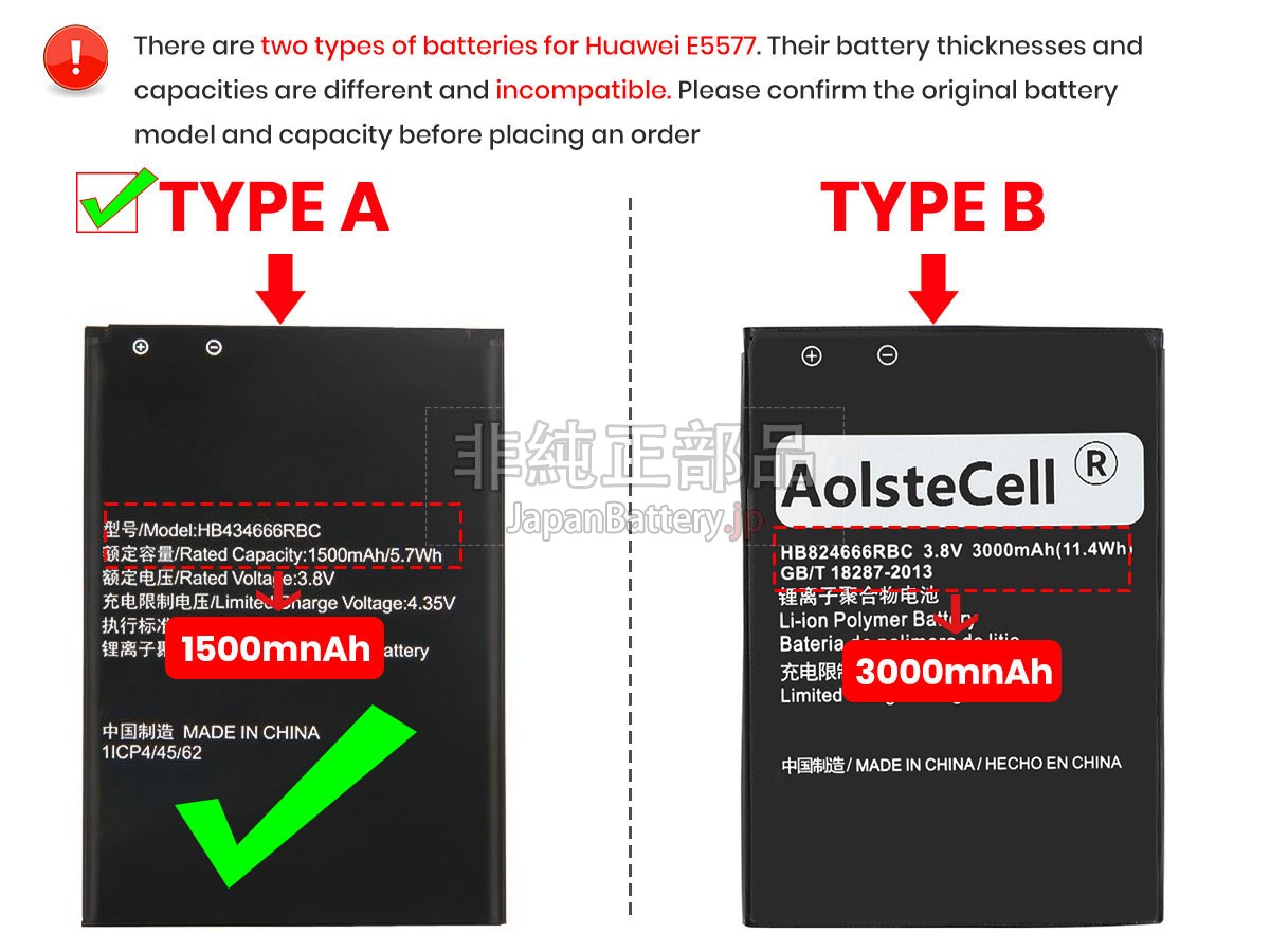 Huawei E5577BS-937 バッテリー交換