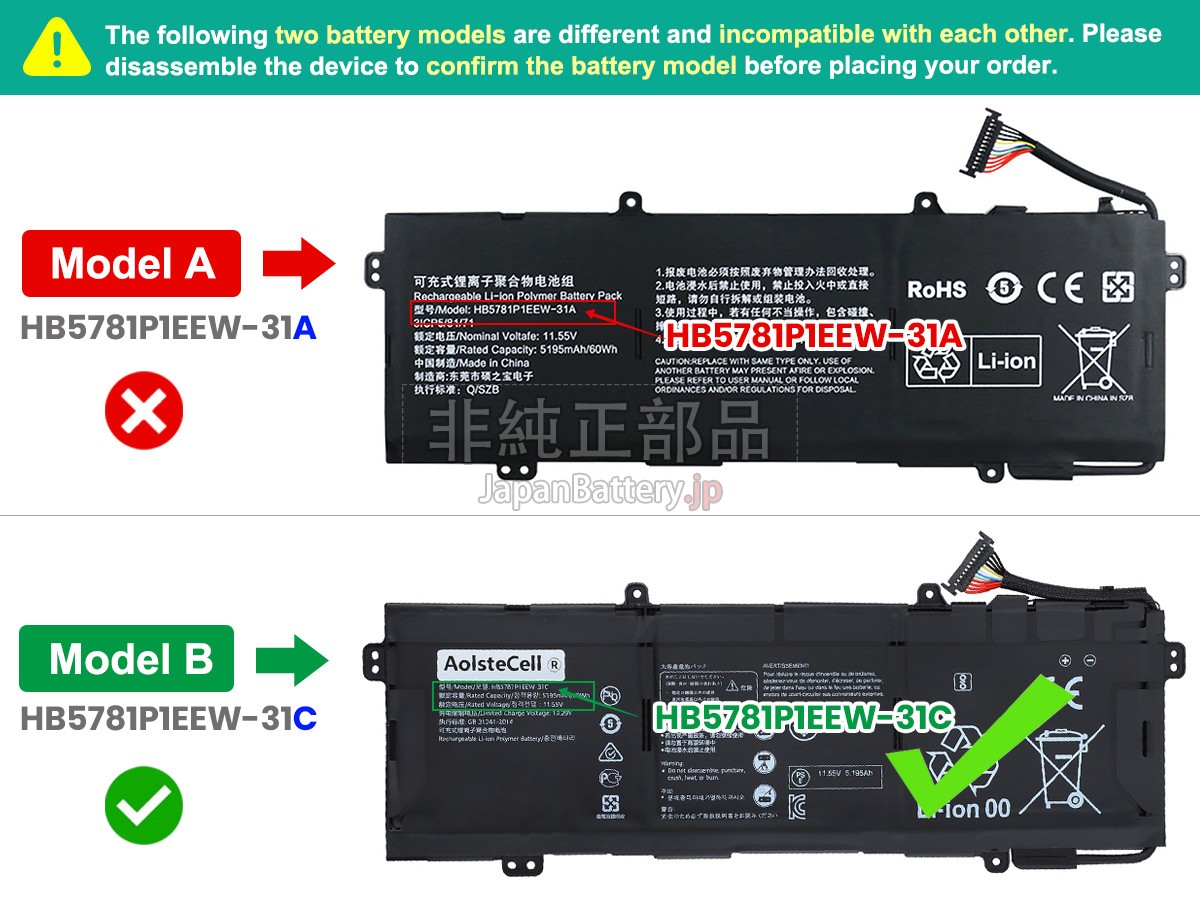 Huawei HKD-W76 バッテリー交換