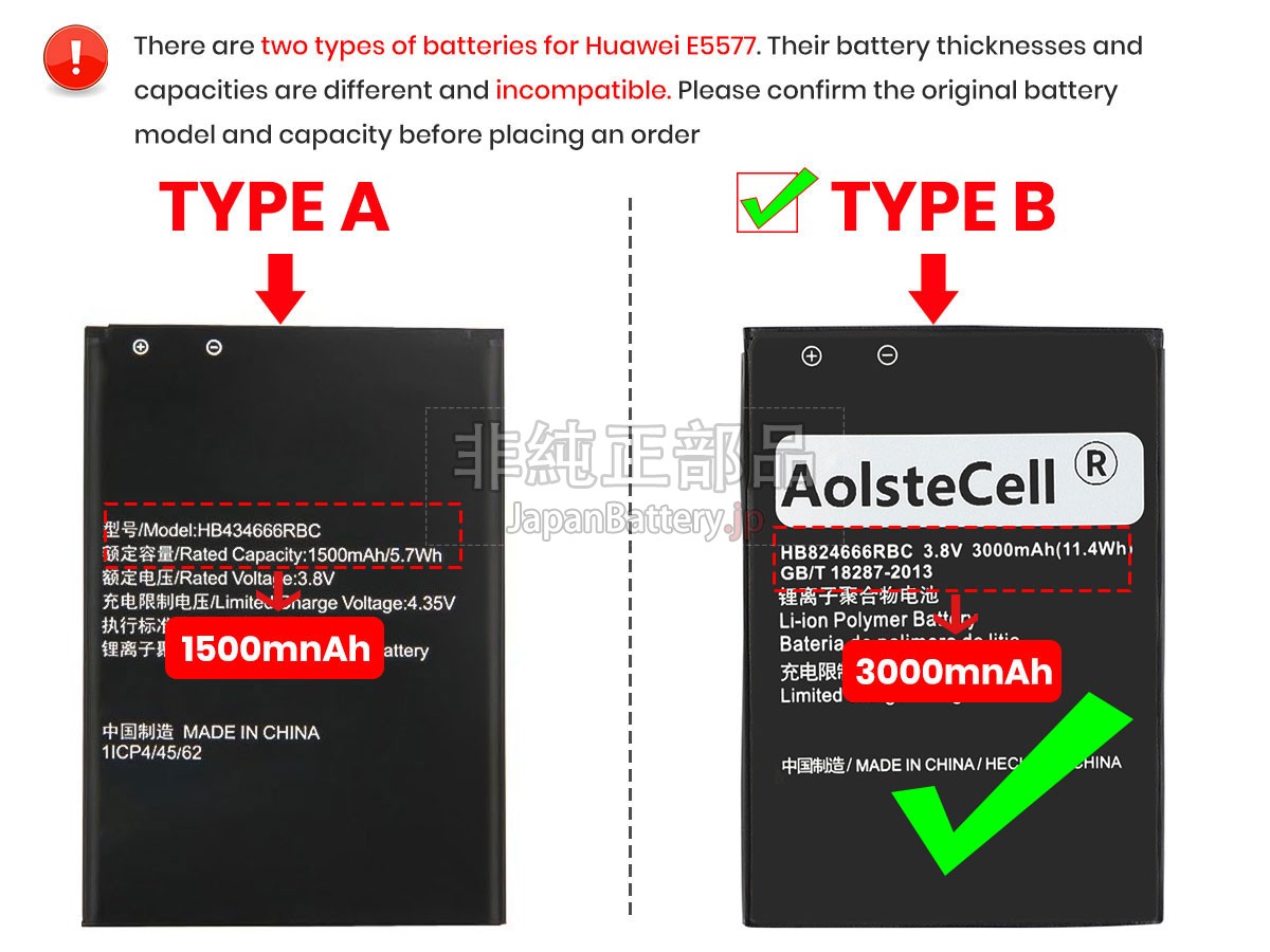 Huawei E5577BS-937 バッテリー交換