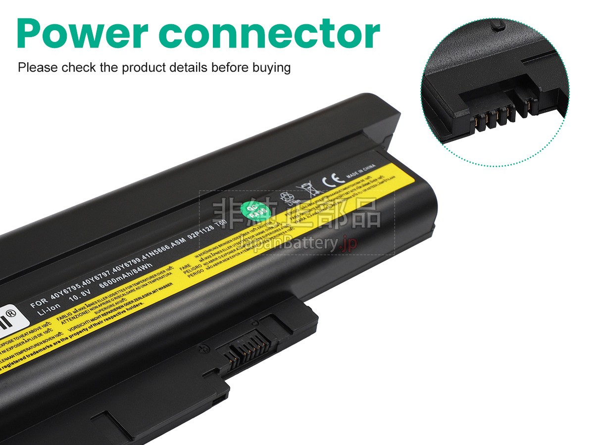 IBM 42T5233 バッテリー交換