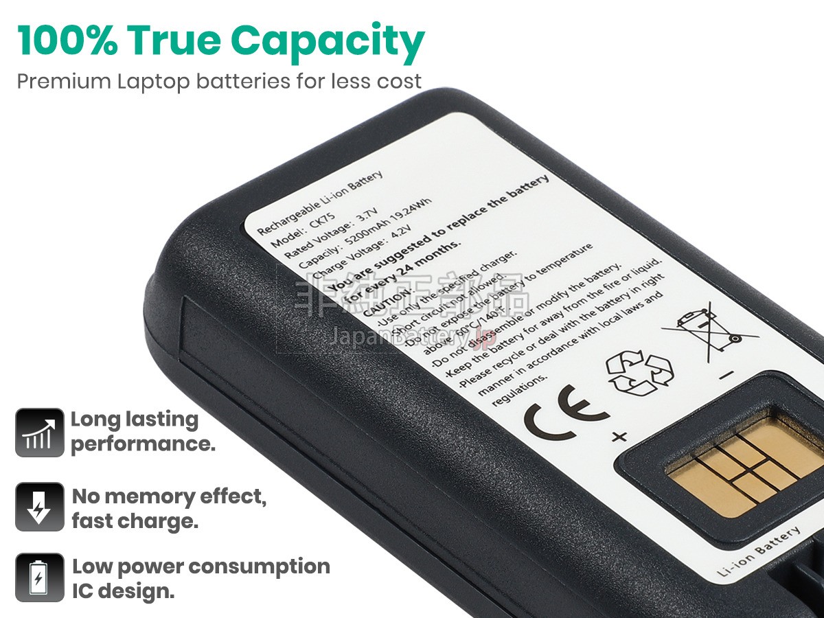 Intermec CK75 バッテリー交換