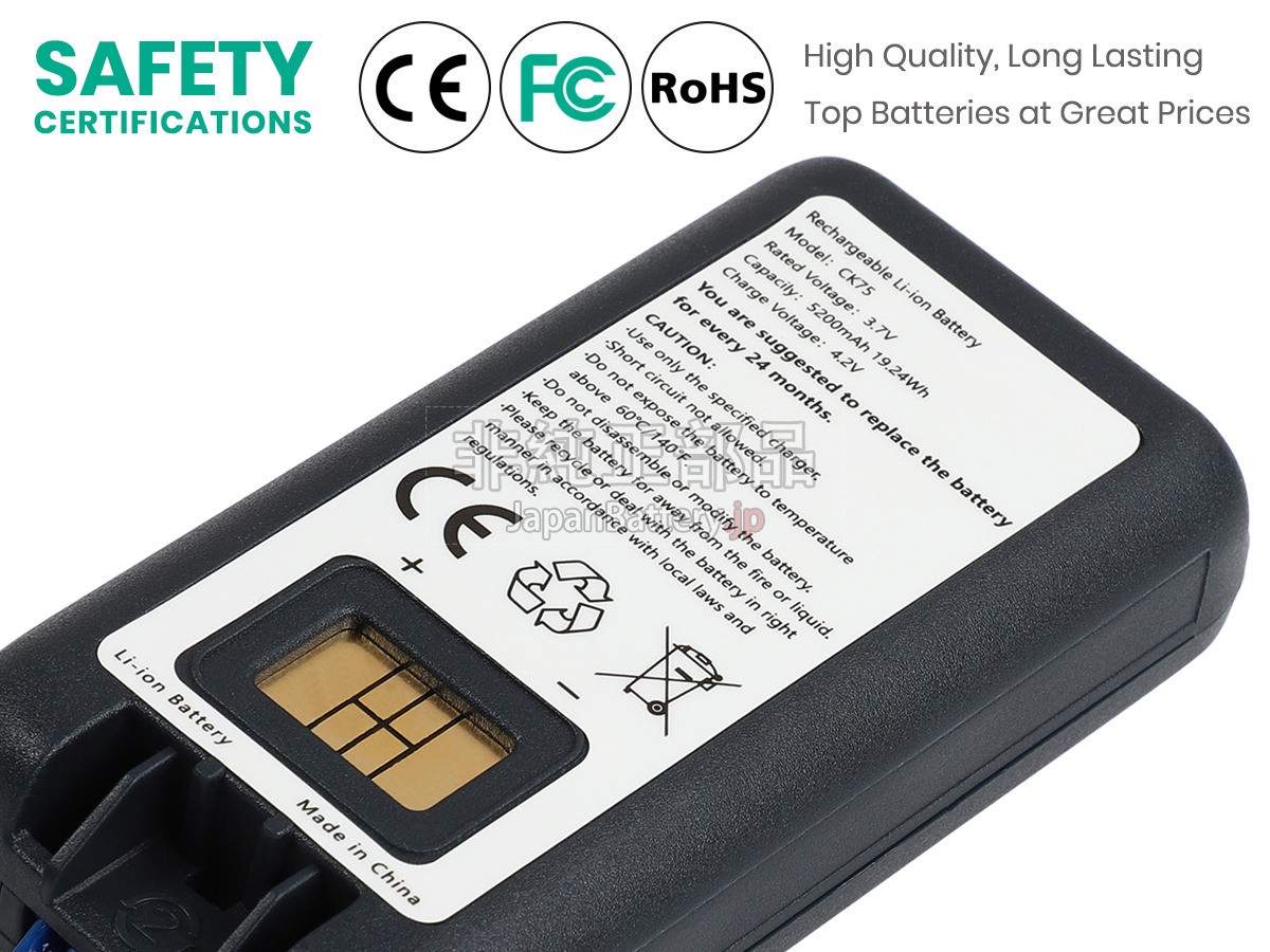 Intermec CK75 バッテリー交換