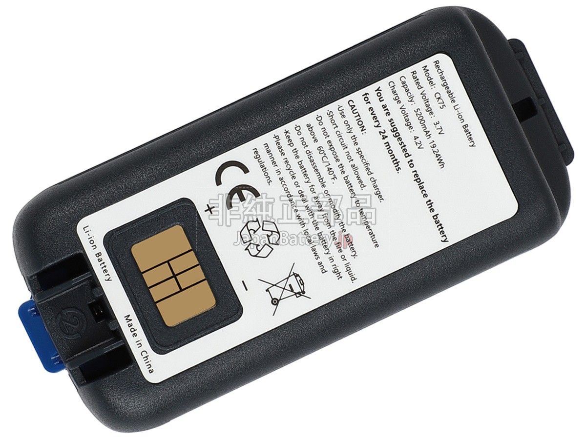 Intermec CK75 バッテリー交換