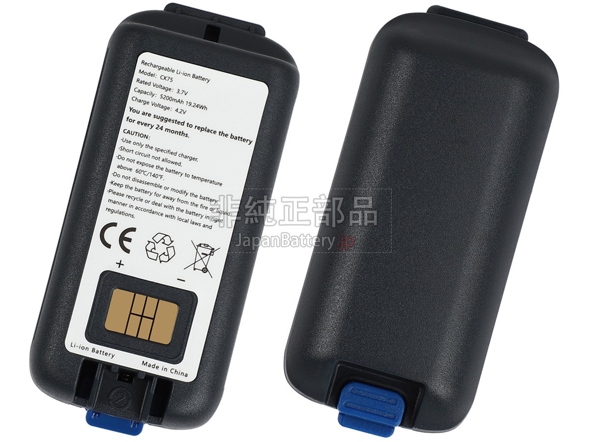 Intermec CK75 バッテリー交換