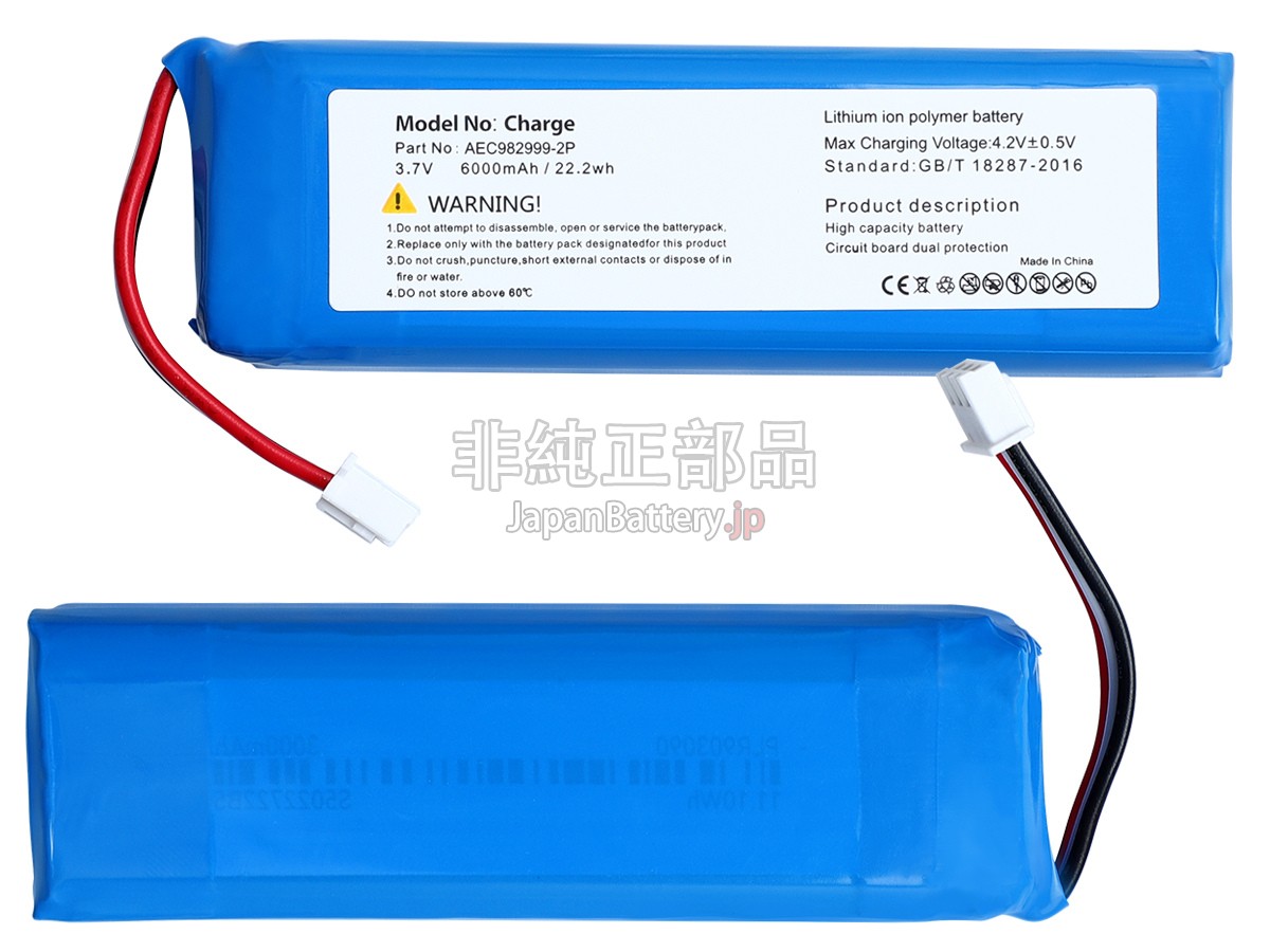 JBL AEC982999-2P バッテリー交換