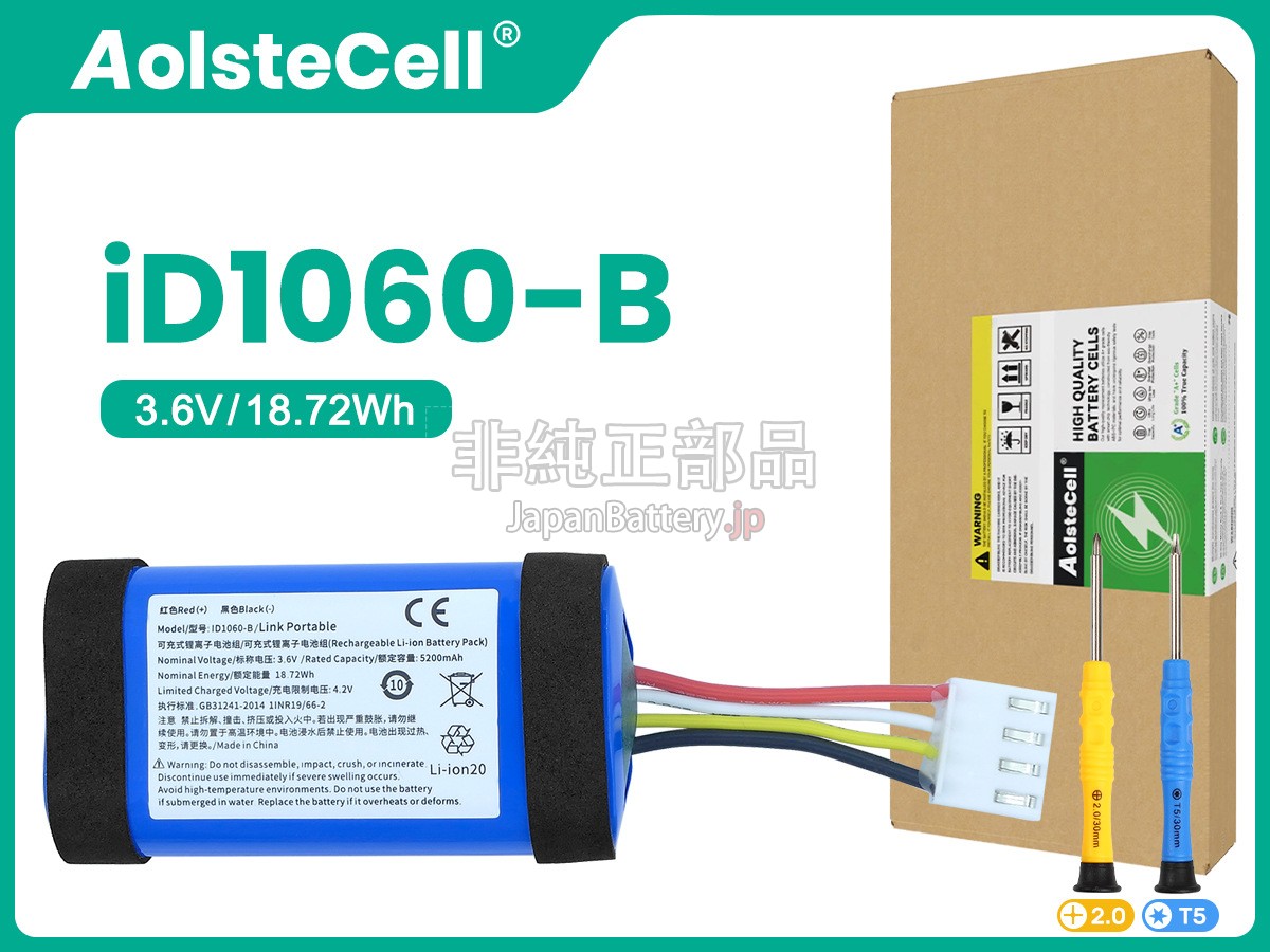 JBL FLIP 5 バッテリー交換