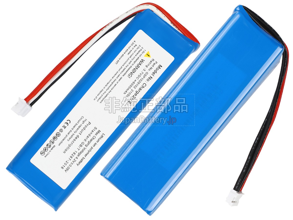 JBL GSP1029102 バッテリー交換