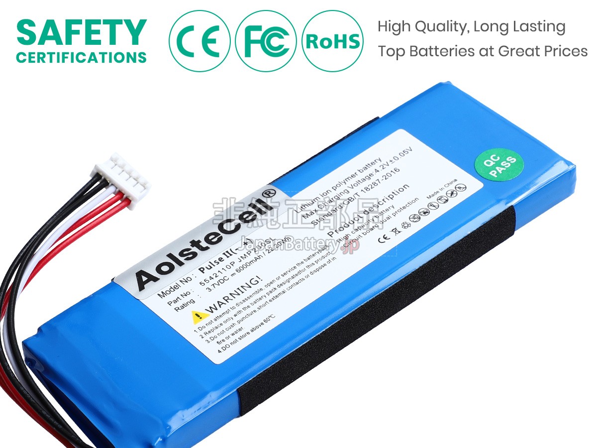 JBL PULSE 2 バッテリー交換