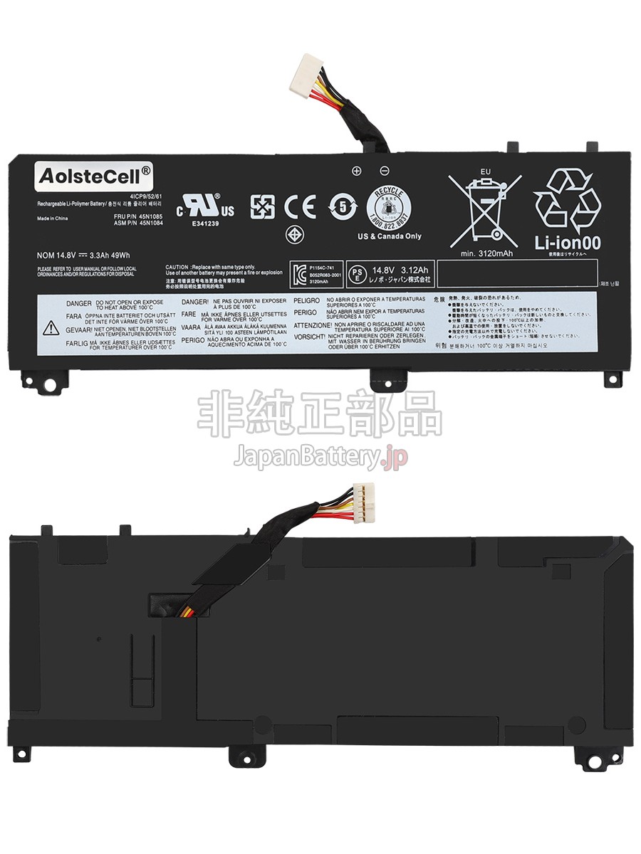Lenovo PP41AT133 バッテリー交換