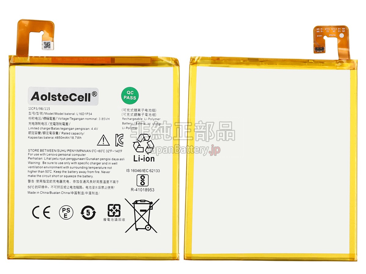 Lenovo L16D1P34 バッテリー交換
