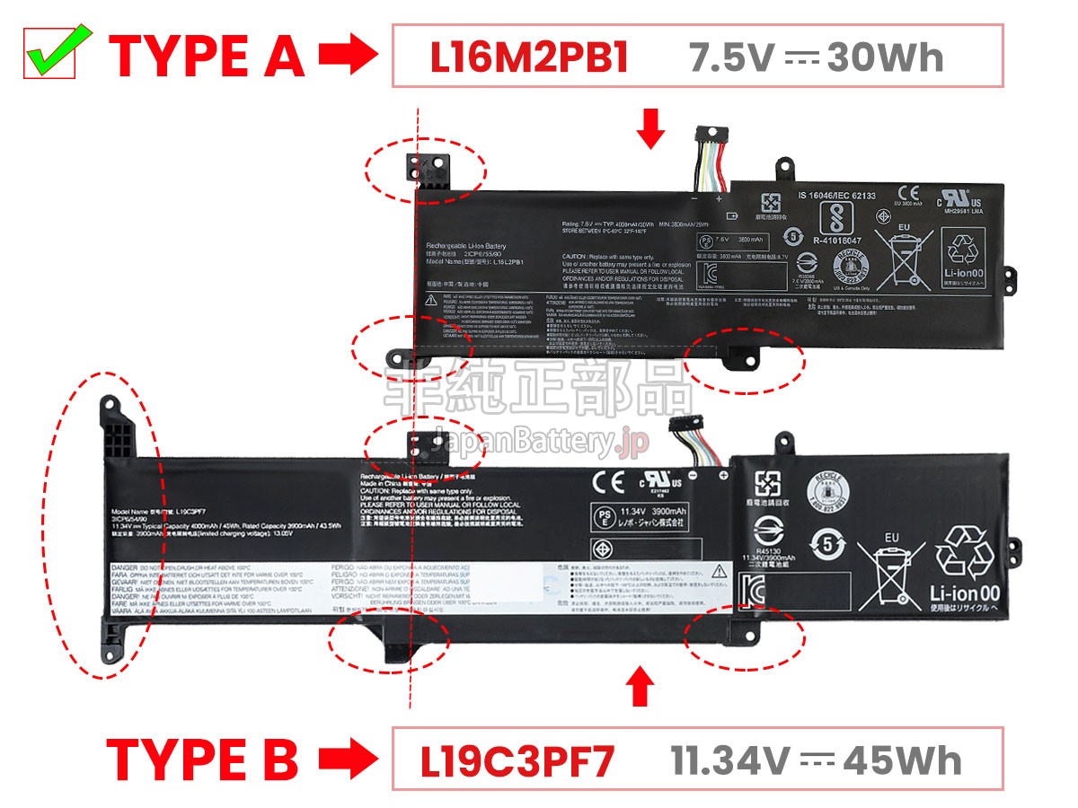 新品 Lenovo IdeaPad 3-14ITL05-81X700A2UK バッテリー交換