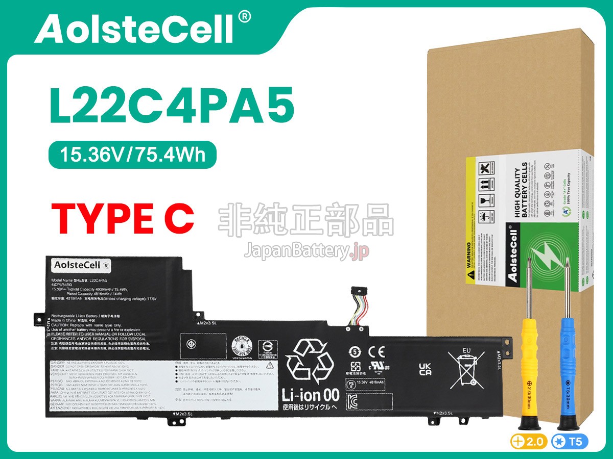 Lenovo IdeaPad SLIM 5 16ABR8-82XG005JLT バッテリー交換