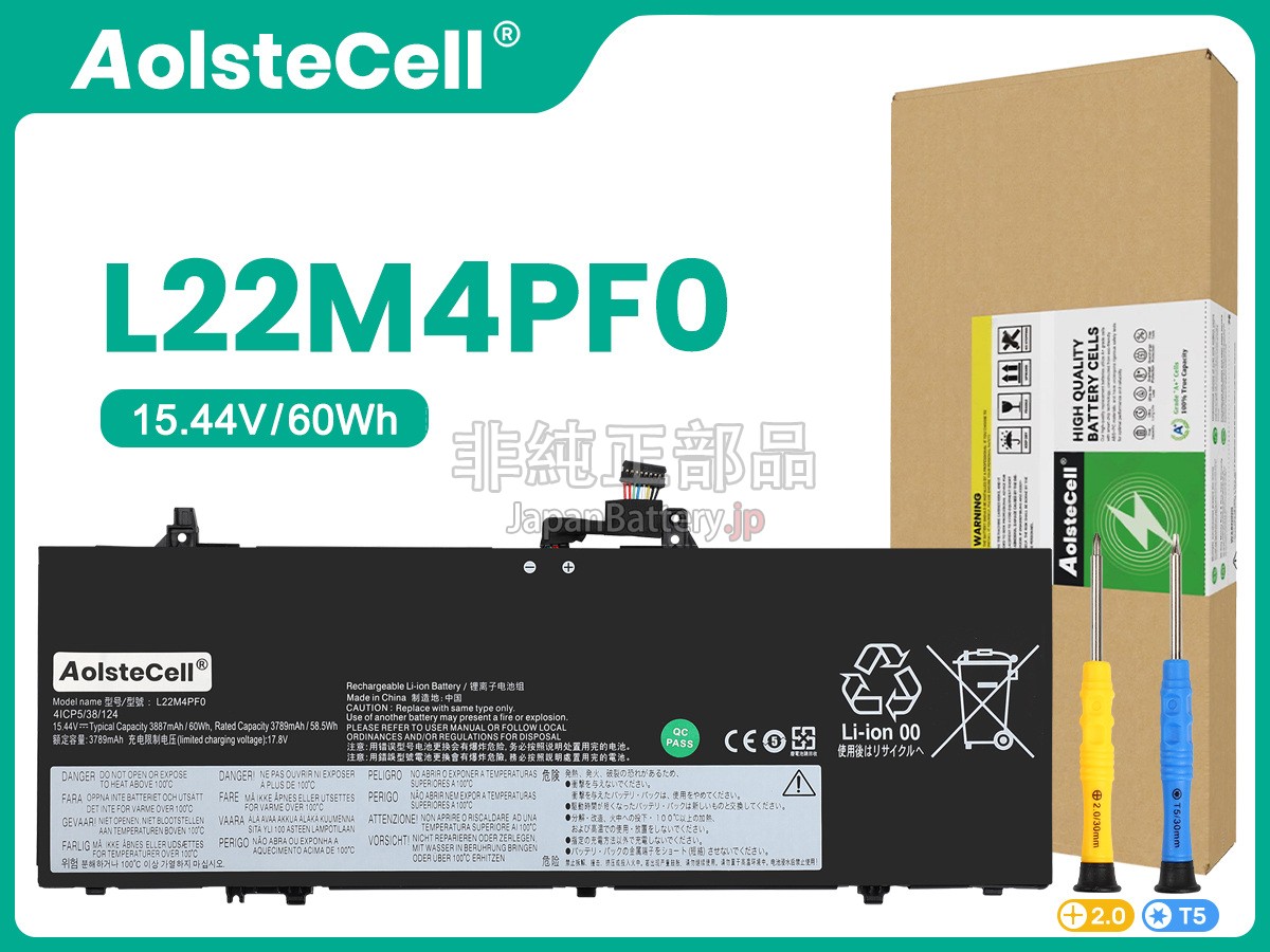 Lenovo L22L4PF0 バッテリー交換