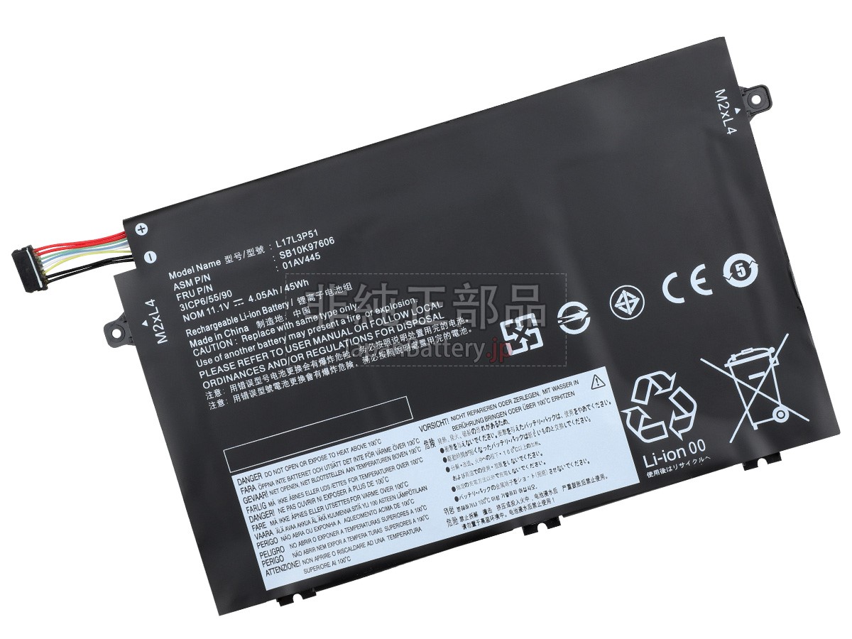 Lenovo ThinkPad E585(20KV000040) バッテリー