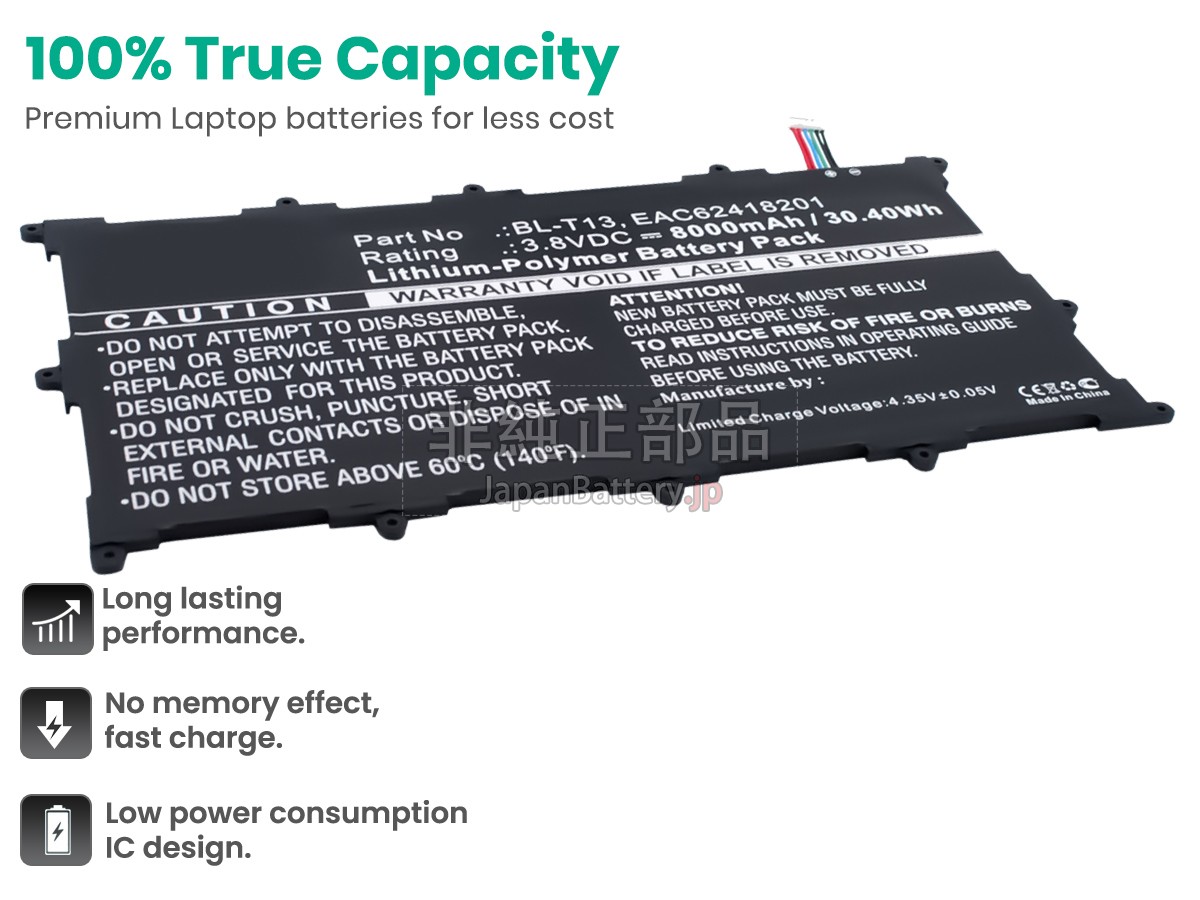 LG V700 バッテリー交換